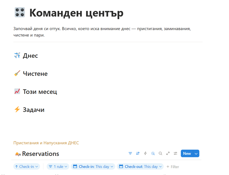 Изглед на модул Команден център в K-5 Host System